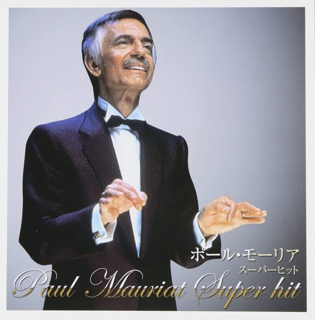 決定盤 ポール モーリア  スーパー ヒット ベスト